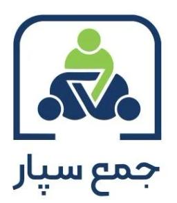 جمع سپار