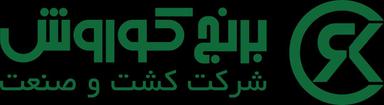 تأمین سرمایه در گردش شرکت کشت و صنعت برنج کوروش جهت تولید و فروش انواع برنج شکسته و برنج ضیافتی (فجر)؛