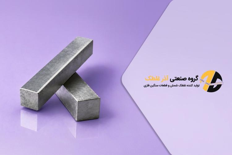 تأمین سرمایه در گردش جهت تولید شمش آهنی گرید 5
