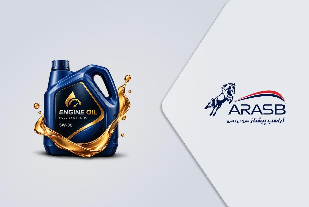 سرمایه در گردش جهت تأمین و عرضه روغن موتور 40 -15 خودروهای تجاری