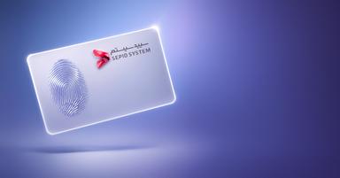 تامین سرمایه در گردش طرح ساخت دستگاه احراز هویت با کارت ملی