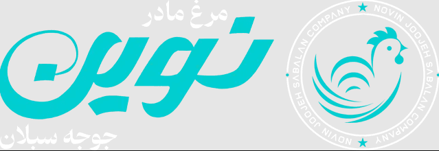 تأمین سرمایه در گردش شرکت مرغ مادر نوین جوجه سبلان جهت پرورش و فروش جوجه یک‌روزه گوشتی نژاد راس