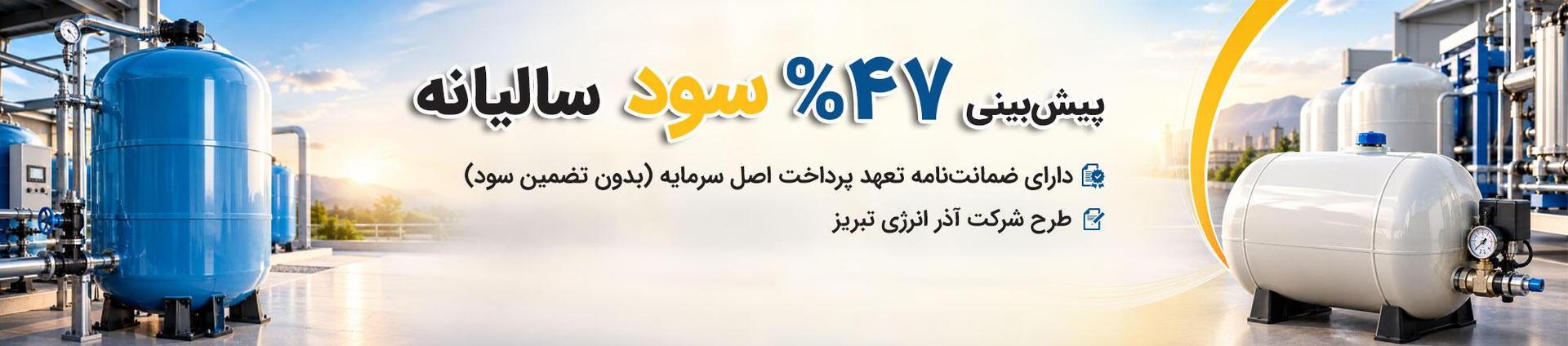 تولید دستگاه مخزن فشرده
