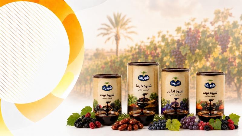 طرح تامین سرمایه در گردش جهت تولید و توزیع انواع شیره