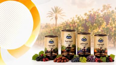 طرح تامین سرمایه در گردش جهت تولید و توزیع انواع شیره