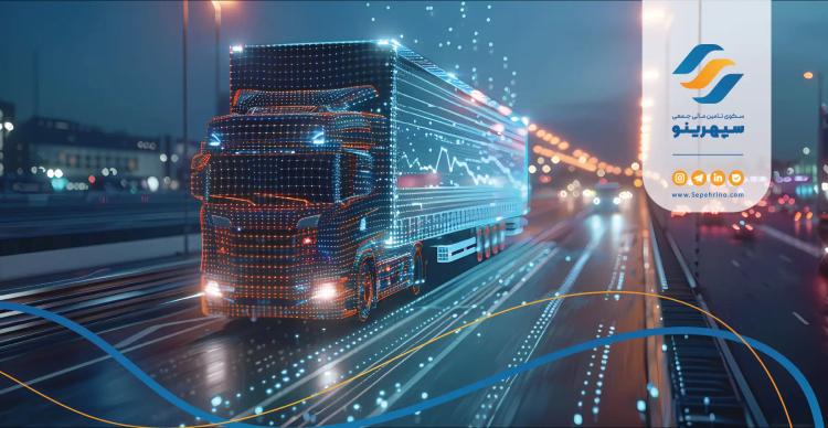 تأمین سرمایه در گردش تولید و فروش دستگاه کنترل و مدیریت هوشمند ناوگان