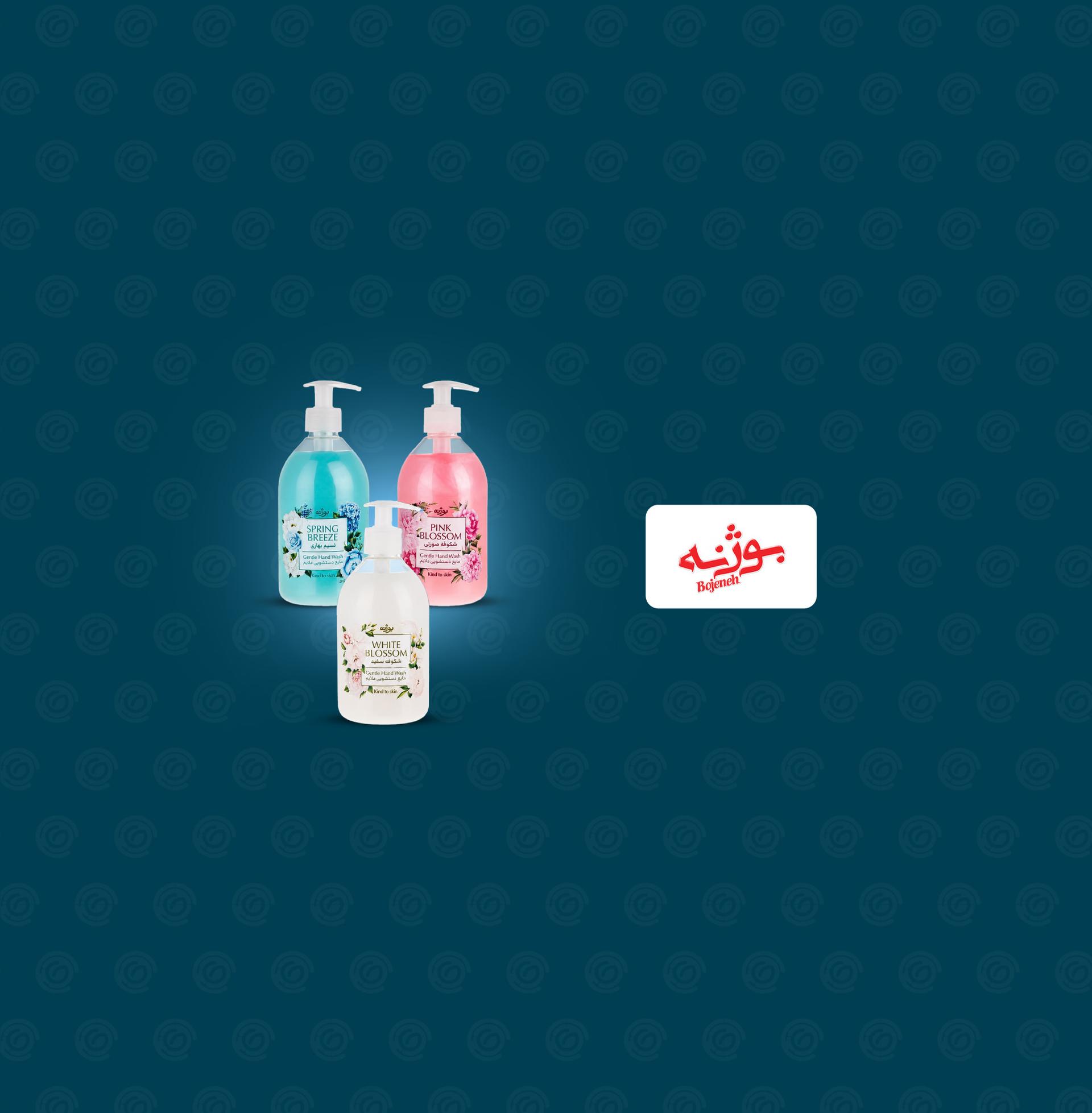 تولید و فروش مایع دستشویی صدفی بوژنه 