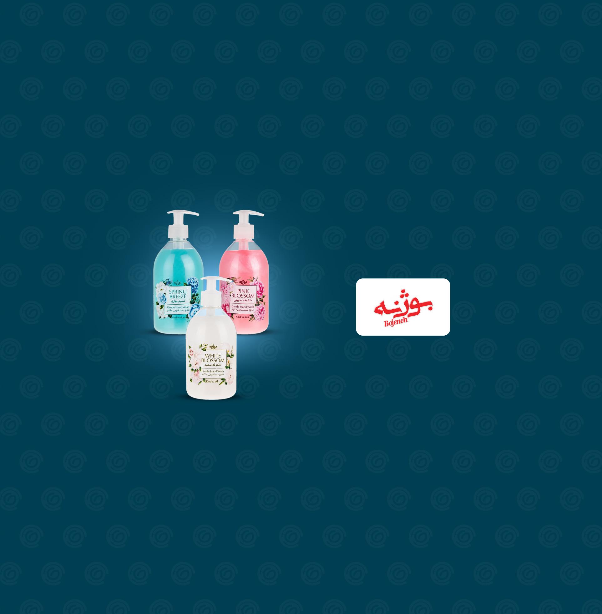 تولید و فروش مایع دستشویی صدفی بوژنه 