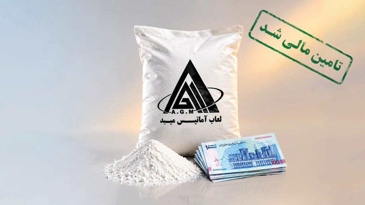  تامین سرمایه در گردش جهت تولید و فروش لعاب ترانس 