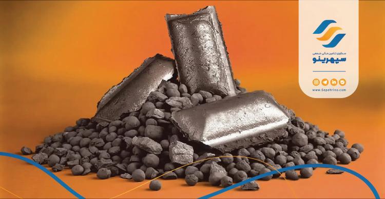 تامین سرمایه در گردش خرید و فروش آهن احیای مستقیم