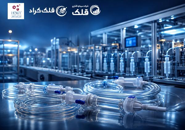 تامین سرمایه در گردش جهت واردات ست سرم