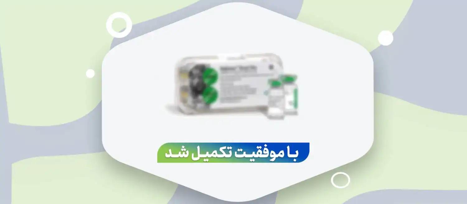 تامین سرمایه در گردش جهت بازرگانی واکسن تریکت تریو