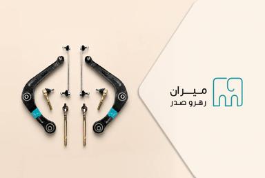 تأمین سرمایه در گردش جهت تولید و فروش قطعات جلوبندی پژو 206