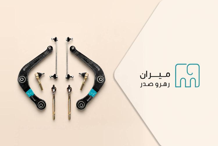 تأمین سرمایه در گردش جهت تولید و فروش قطعات جلوبندی پژو 206