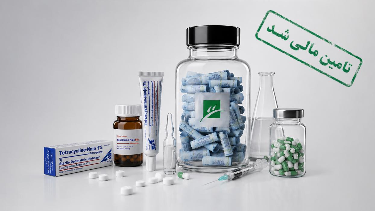 تامین سرمایه در گردش جهت تولیدو فروش استریل چشمی