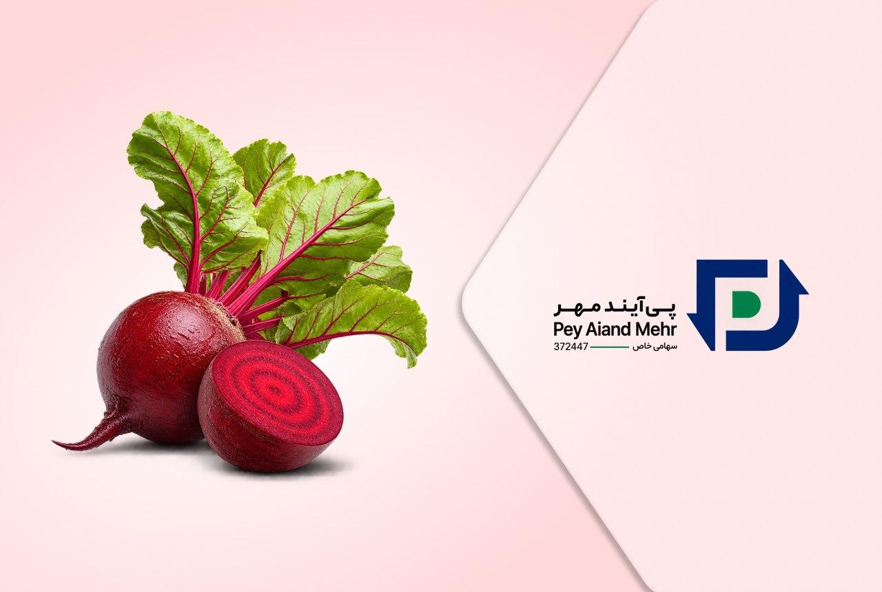 تأمین سرمایه در گردش به ‌منظور خرید و فروش چغندر