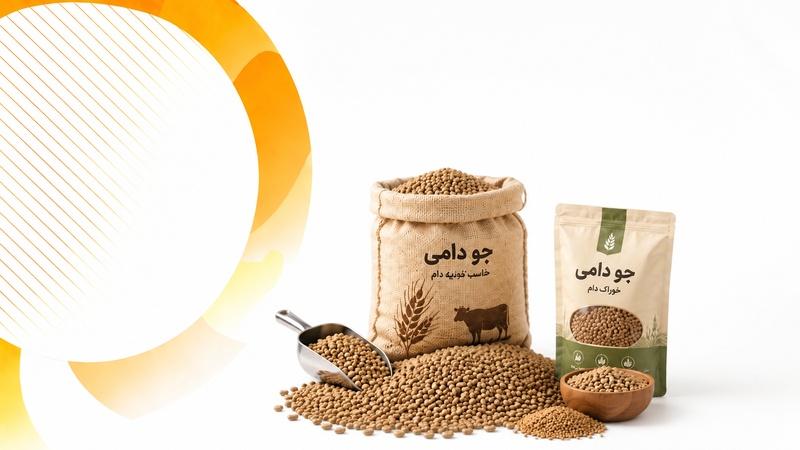 طرح تامین سرمایه در گردش واردات جو دامی