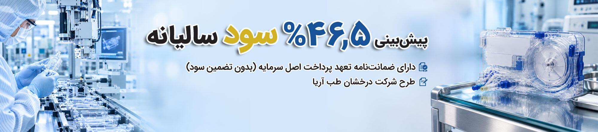 تولید کاست فیکو چشمی