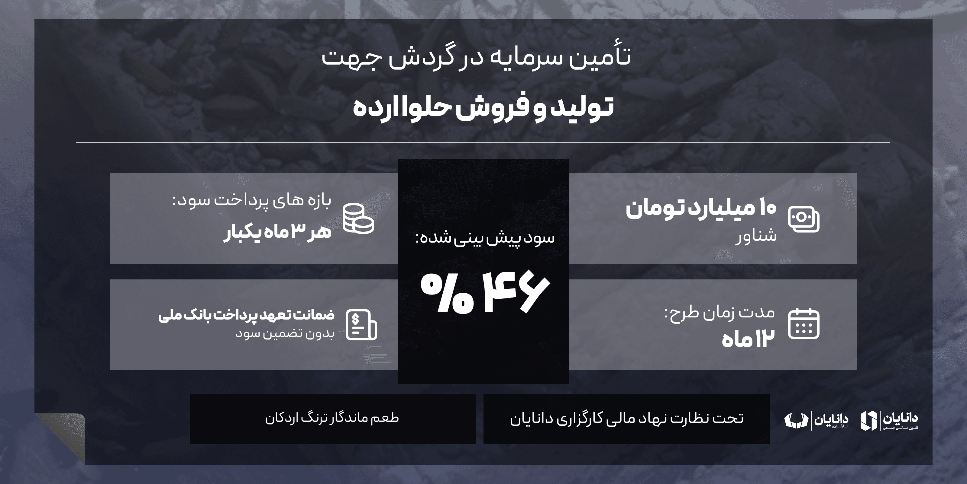  تولید و فروش حلوا ارده