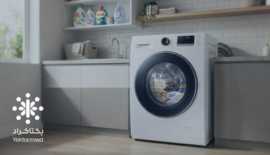 تأمین سرمایه در گردش جهت عرضه ماشین لباسشویی با ظرفیت 9 کیلوگرم