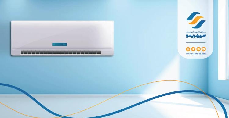 تامین سرمایه در گردش خرید و فروش کولر گازی ایرانی