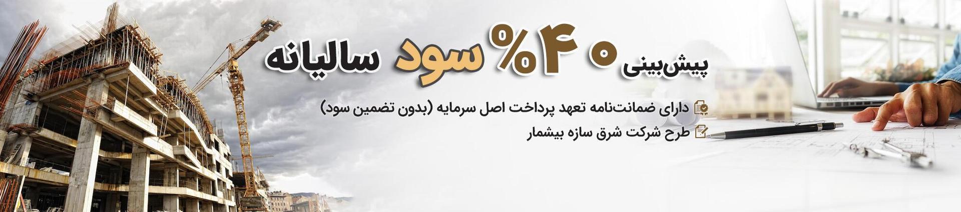 پروژه  احداث ساختمان آموزشی  مجتمع  مس  شهربابک