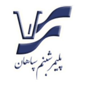 لوگوی شرکت پلیمر شبنم سپاهان