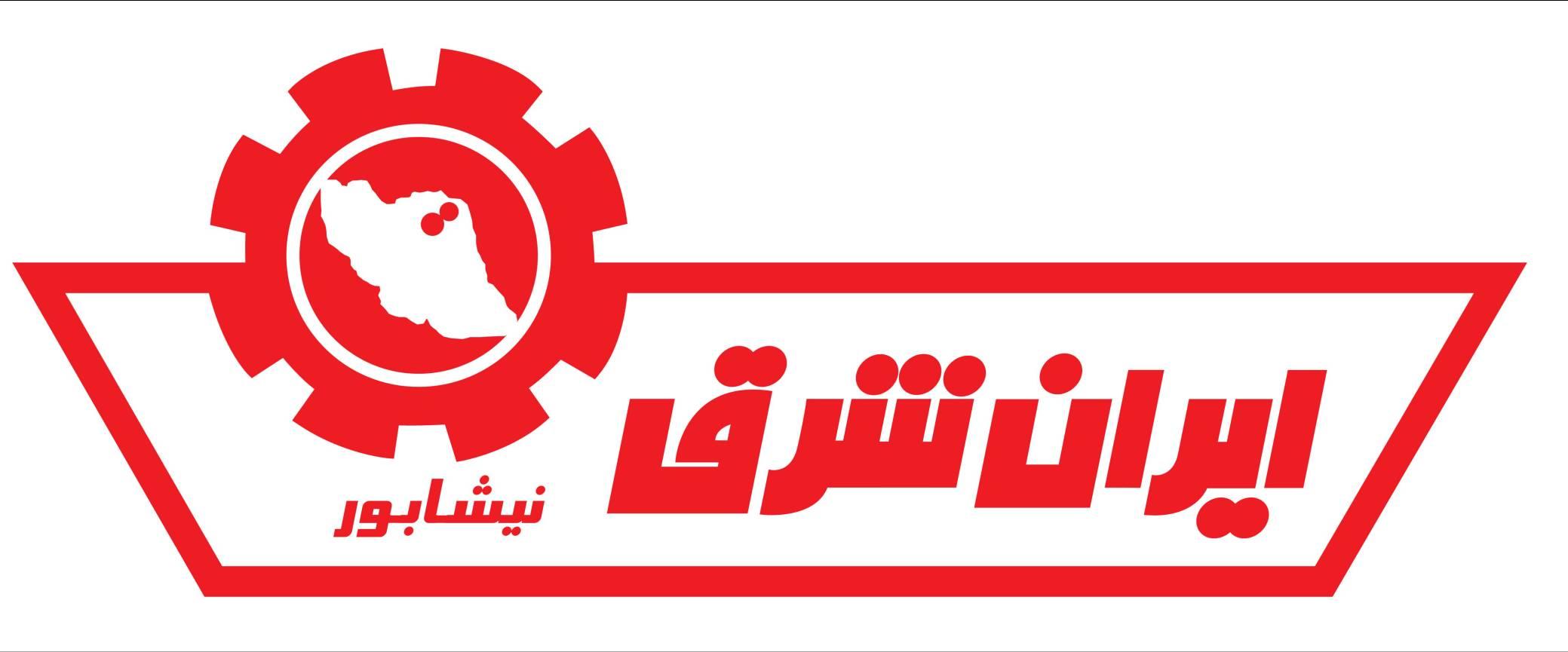 تأمین سرمایه در گردش شرکت ایران شرق نیشابور جهت تولید و فروش انواع کولر