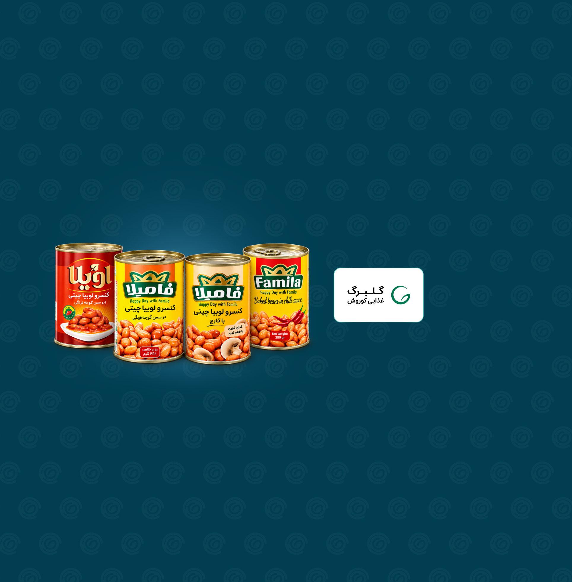 تولید و بسته‌بندی کنسرو لوبیا