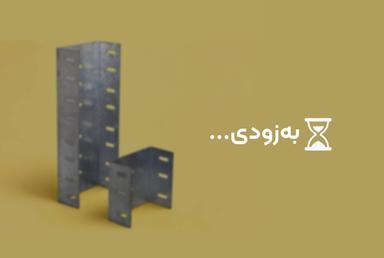 تآمین سرمایه در گردش موردنیاز جهت خرید و فروش ورق فولادی والپست