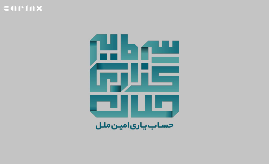 سکوی تامین مالی جمعی حلال فاند