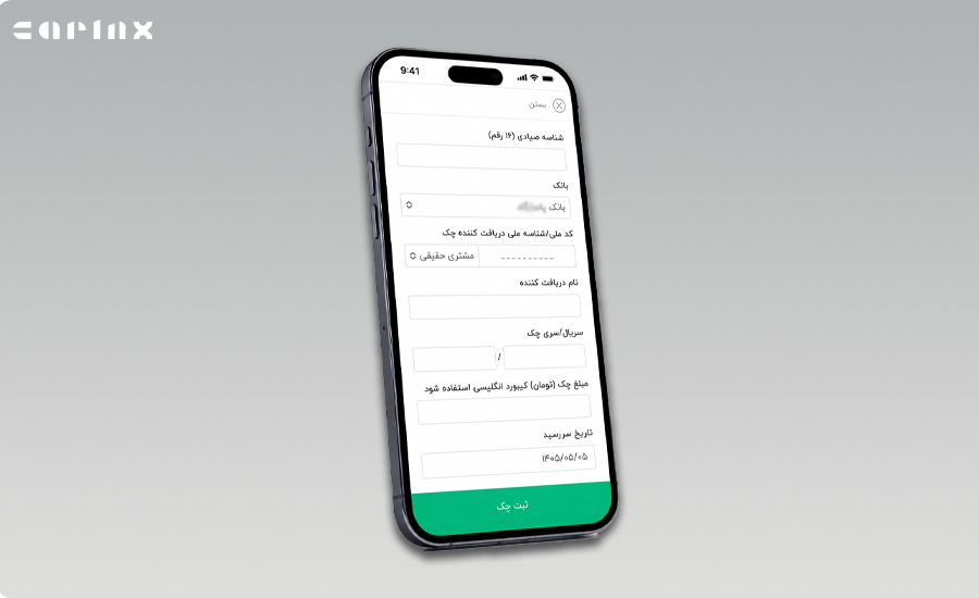 راهنمای ثبت چک صیادی