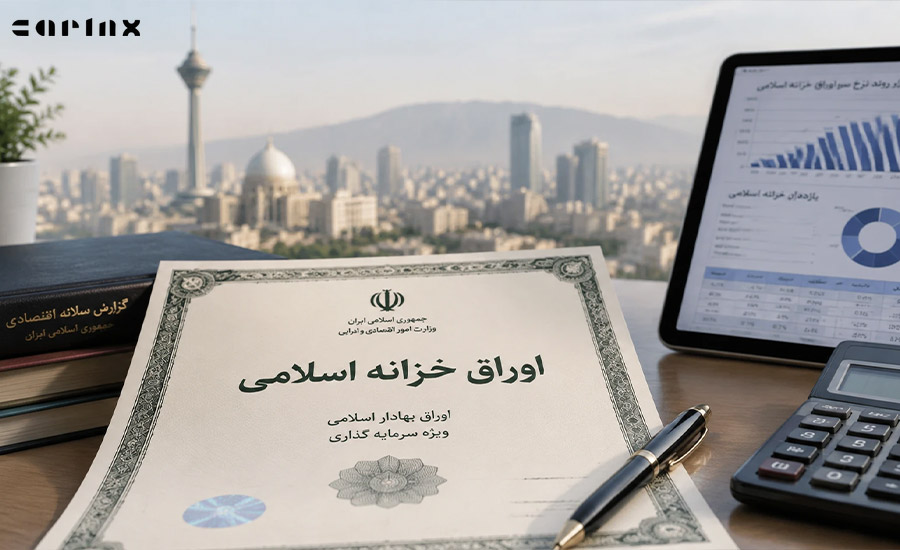 اوراق خزانه اسلامی (اخزا) چیست؟