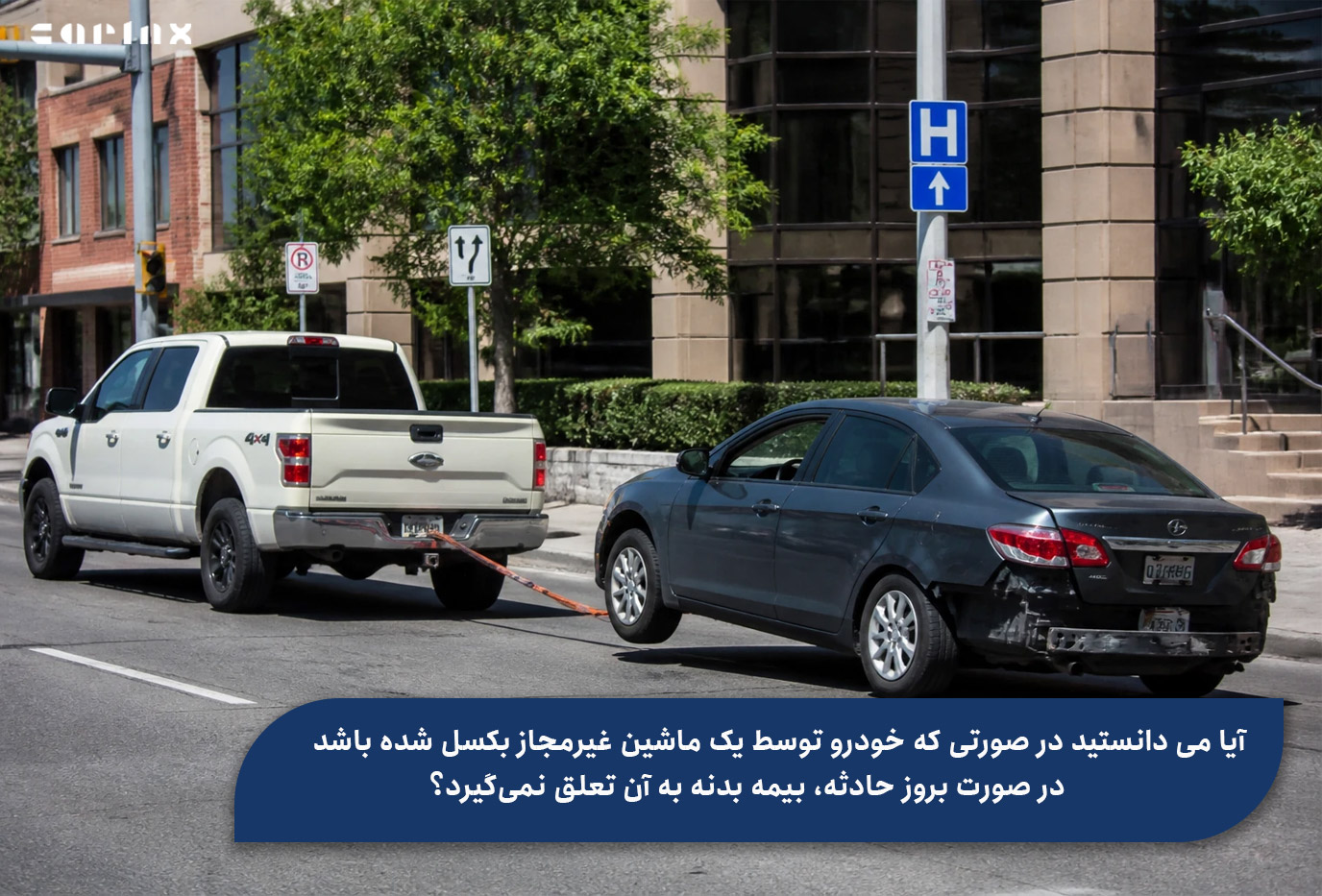در چه صورت بیمه بدنه تعلق نمی گیرد؟