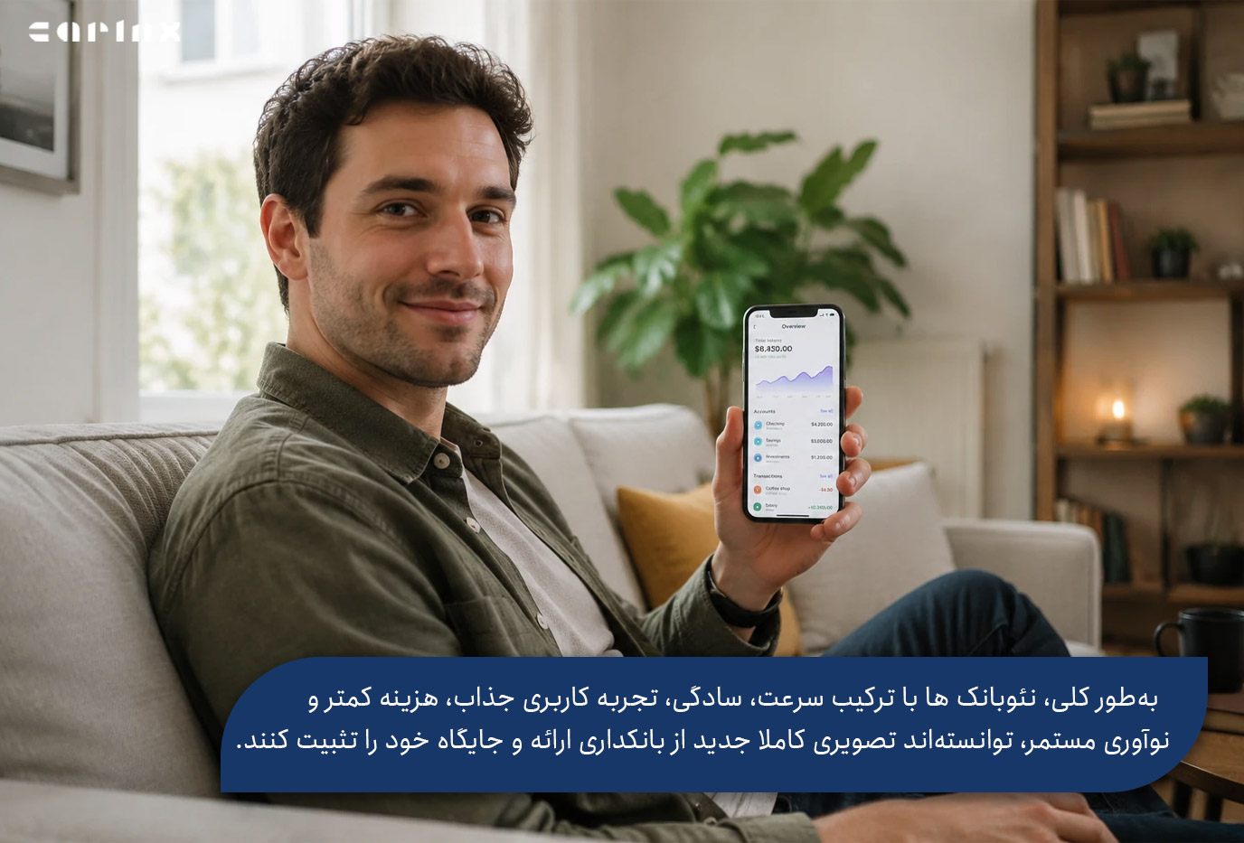 مزایای نئوبانک چیست؟