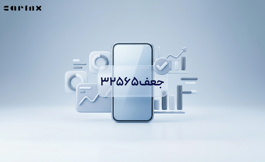 کد بورسی چیست؟