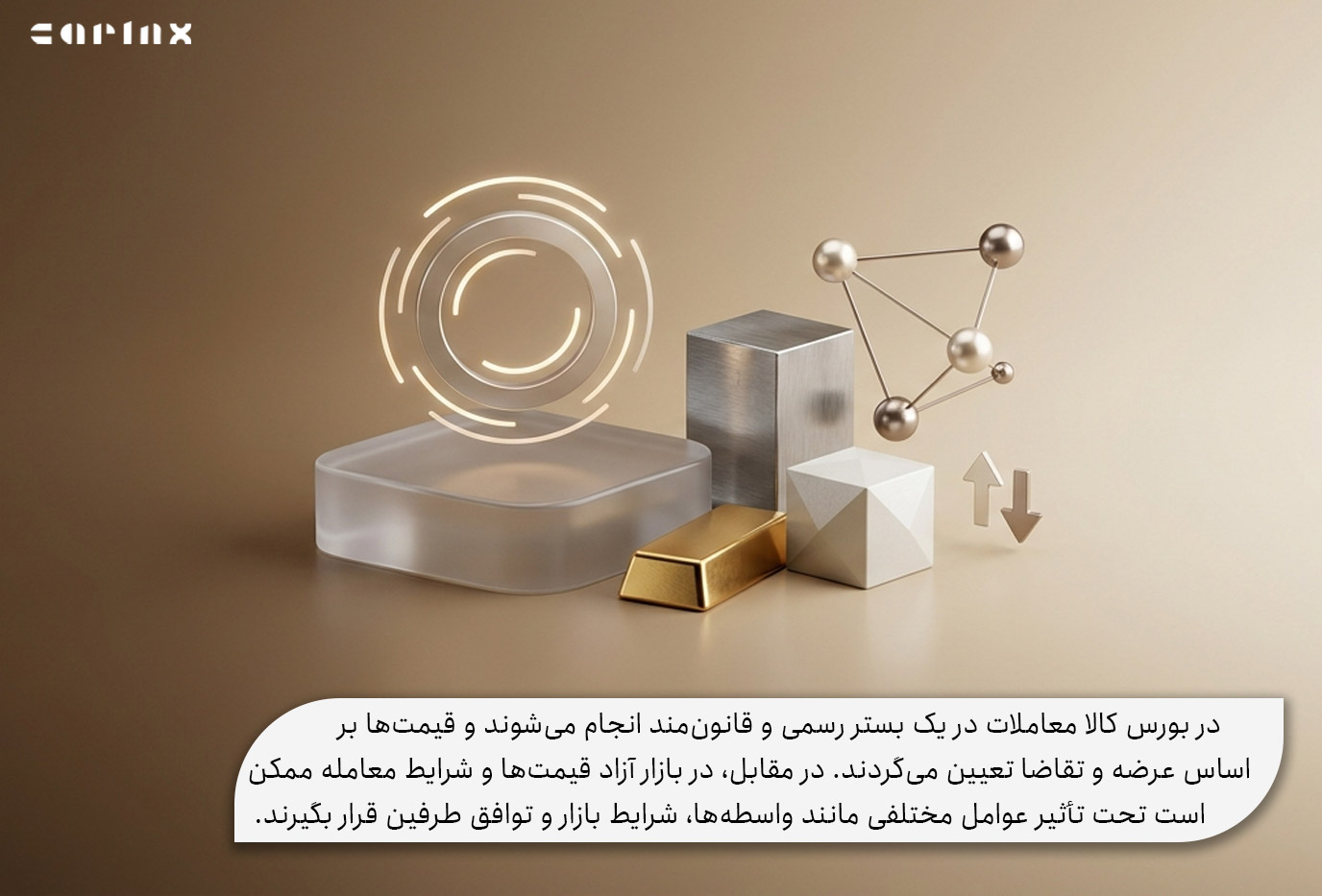 تفاوت خرید از بورس کالا با بازار آزاد