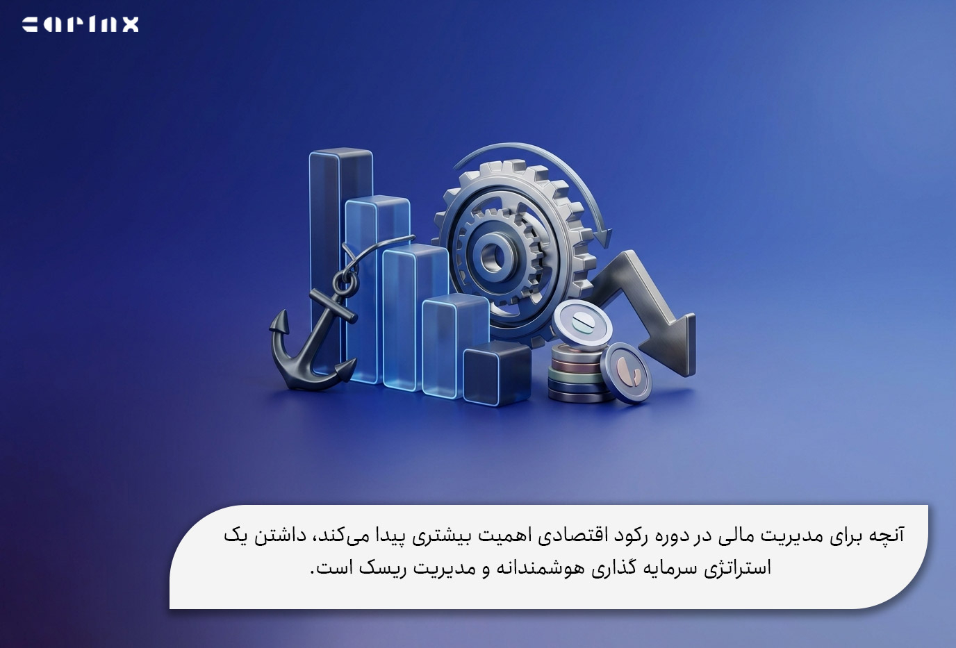 بهترین گزینه برای سرمایه گذاری در زمان رکود