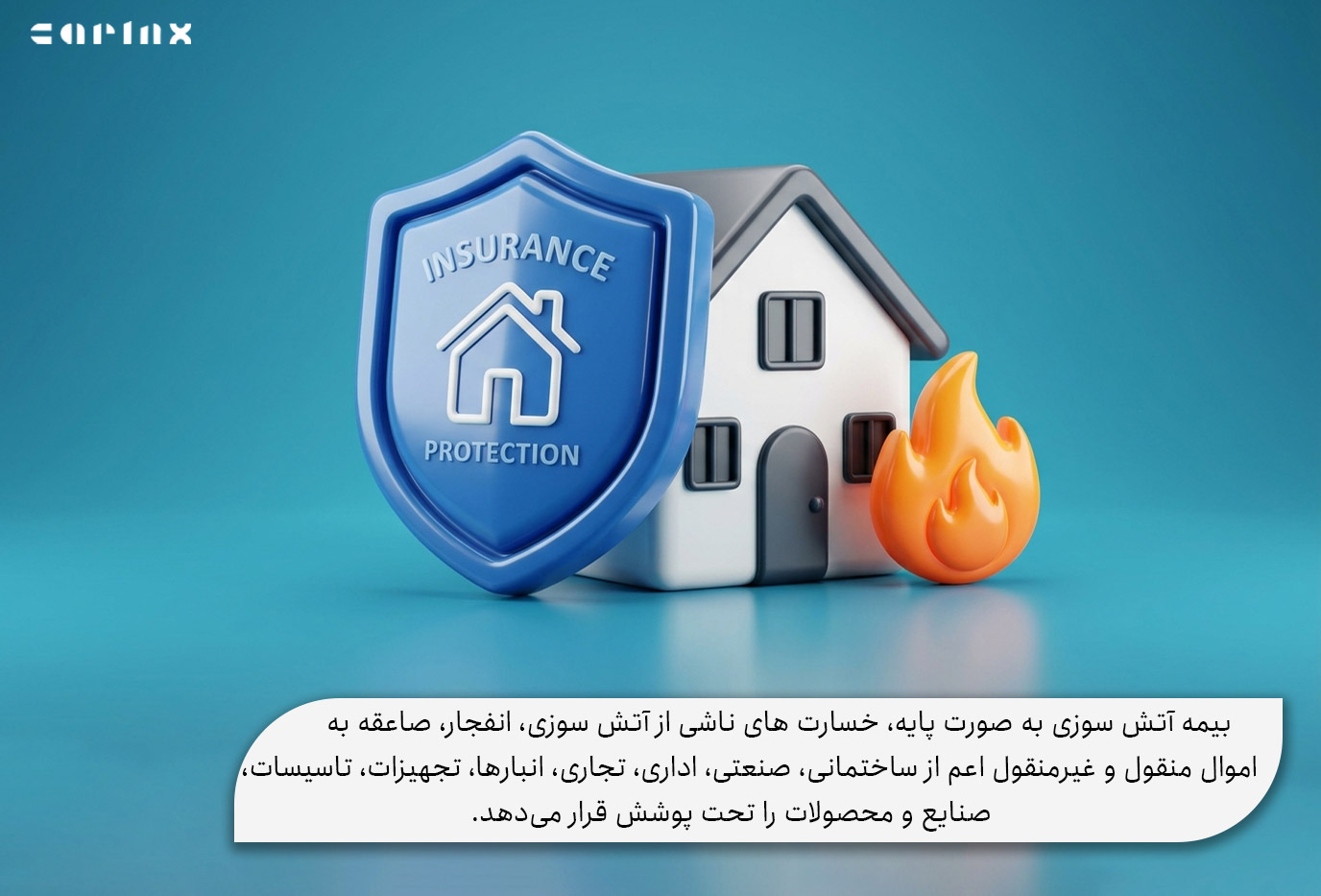 امول تحت پوشش بیمه آتش سوزی
