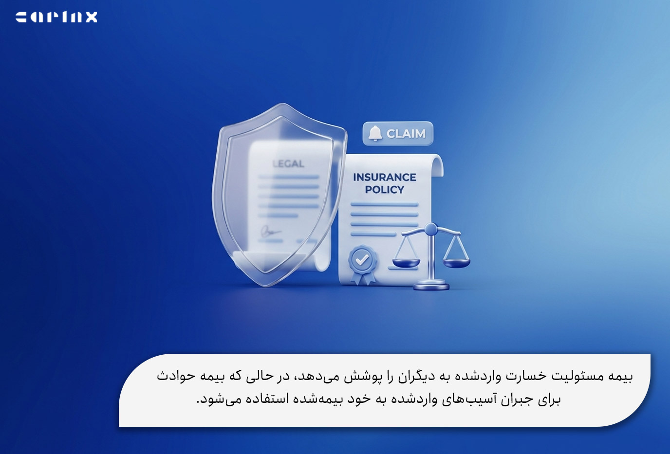 تفاوت بیمه مسئولیت با بیمه حوادث چیست؟