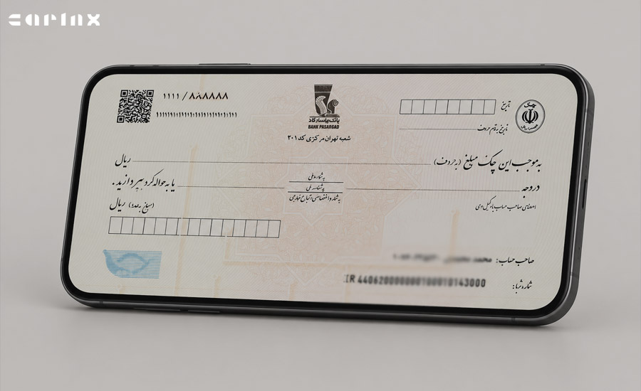 نحوه دریافت چک الکترونیکی