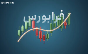فرابورس چیست؟