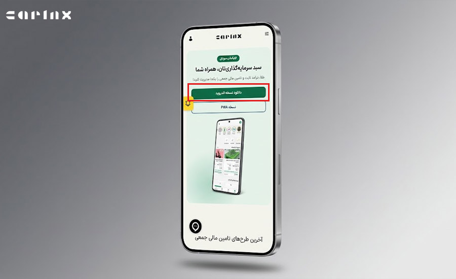 آموزش نصب اپلیکیشن کارینکس در اندروید
