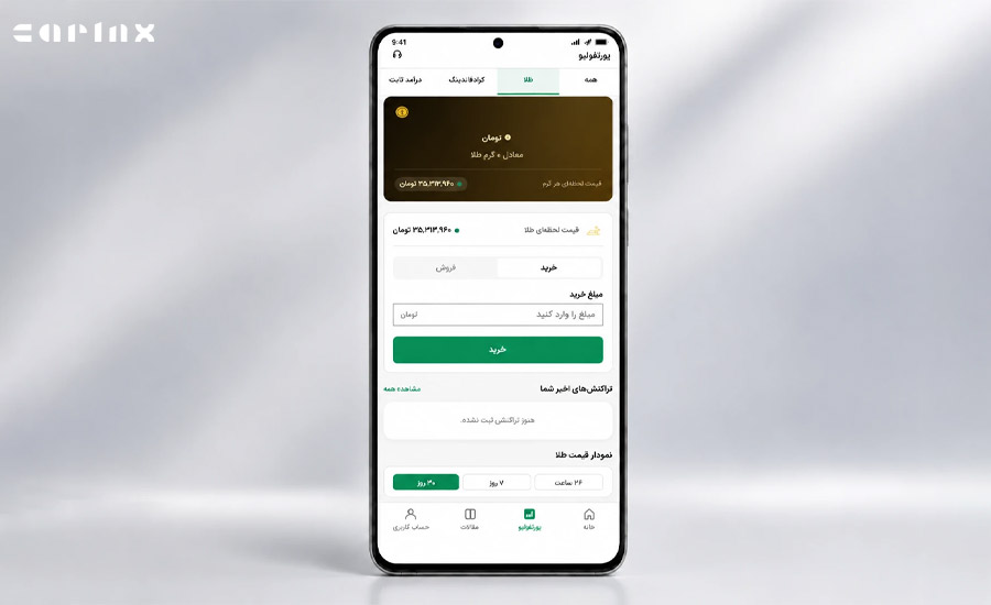 سرمایه گذاری در طلا در اپلیکیشن کارینکس