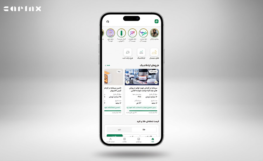 اپلیکیشن کارینکس